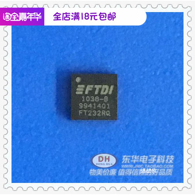 FT232RQ FT232RQ QFN32 USB转串口芯片 接口IC 进口现货