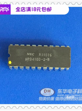 UPD4100-2-B  UPD4100 UPD4100-2全新现货 质优价廉一个起售
