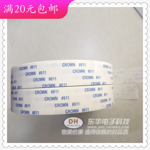 611皇冠CROW双面胶带20MM*50M