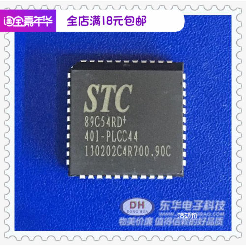原装现货 STC单片机PLCC44/STC89C54  STC89C54RD-40I PLCC44