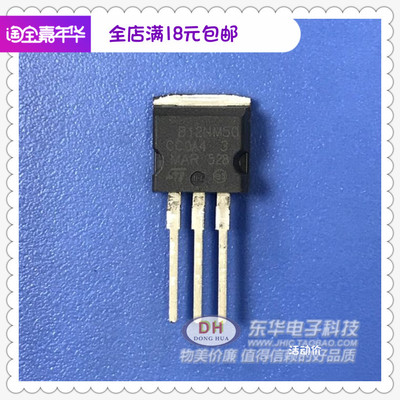 STB12NM50 TO262全新现货N沟道500V功率MOSFET质优价廉IC配单配套