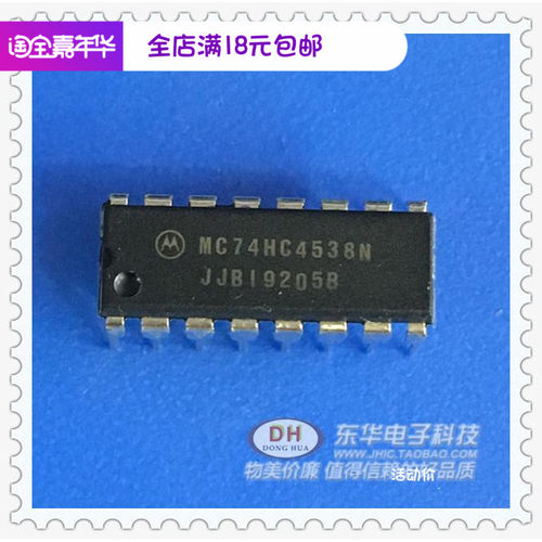 全新现货74HC4538N MC74HC4538N 74HC4538 DIP-16 直插cd14538b
