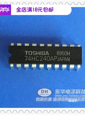 TC74HC240AP 74HC240AP 74HC240东芝 DIP20现货可直拍