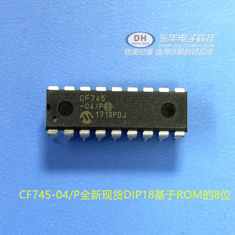 CF745 CF745-04/P全新现货DIP18基于ROM的8位CMOS微控制器