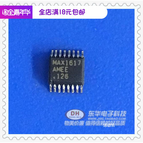 MAX1617AMEE MAX1617 TSSOP封装原装现货IC大全 配单配套