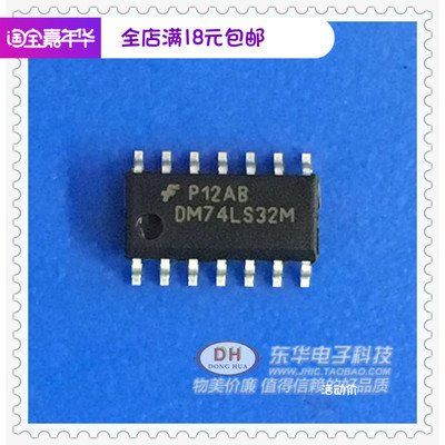 DM74LS32M SOP14全新现货四2输入或门 质优价廉一个起售