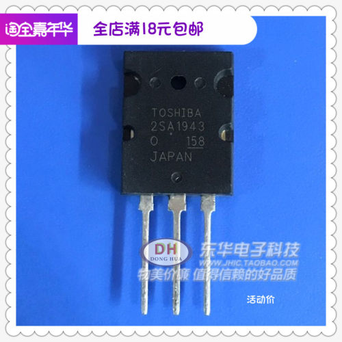 2SA1943 TO-3P 功率放大器PNP外延硅晶体管 全新现货对管2SC5200