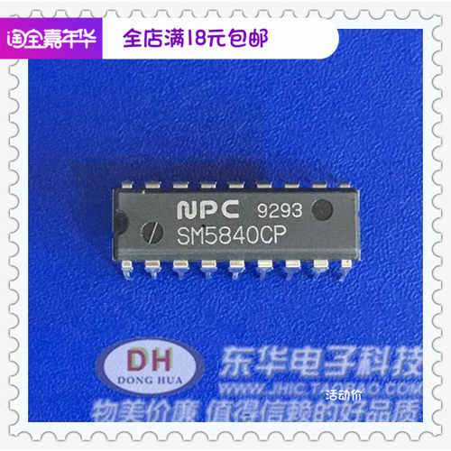 SM5840CP DIP18全新现货对于数字音频多功能数字滤波器 质优价廉