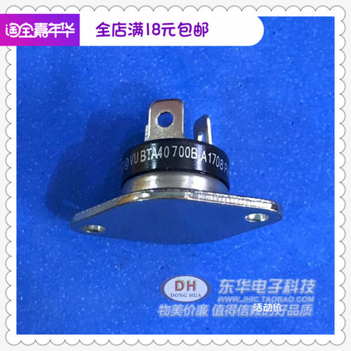 BTA40700B BTA40-700B全新现货40A双向可控硅质优价廉IC配单配套