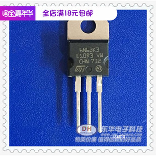 电源管6N62K3 TO220 6N62K3 STF6N62K3 620V 5.5A现货
