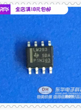 LM293A LM239 双差分比较器SOP8全新原装进口四通道差分比较仪