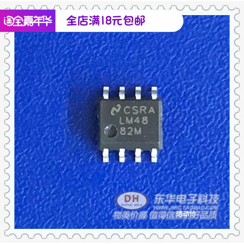 LM4882 LM4882M 贴片 SOP-8 带关断模式/音频功率放大器 现货