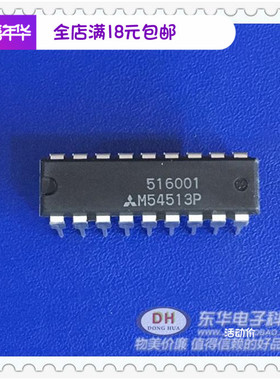 M54513P DIP18全新现货8 UNIT 50MA晶体管阵列 质优价廉 一个起售