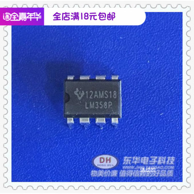 LM358N双路运算放大器