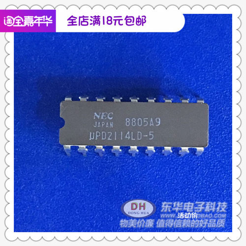 UPD2114LD-5 DIP18 D2114原装进口现货IC芯片配单配套质优价廉