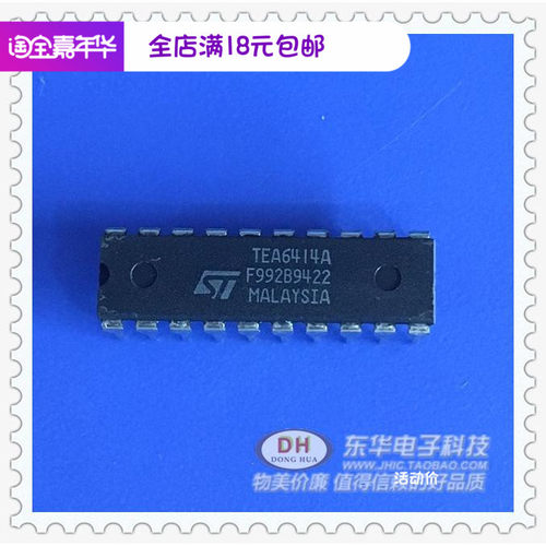 TEA6414A  DIP20全新现货总线控制的视频矩阵切换质优价廉