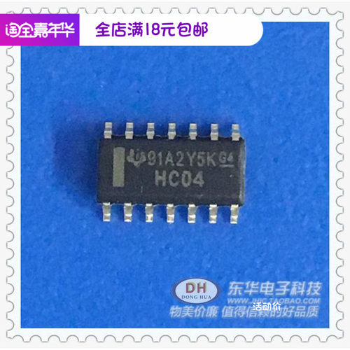 IC芯片74HC04D SN74HC04DR HC04 SOP14  逻辑IC 全新原装现货销售