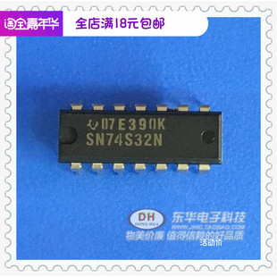 SN74S32N SN74LS32N 74S32N DIP 实物实拍 74S系列逻辑集成块IC