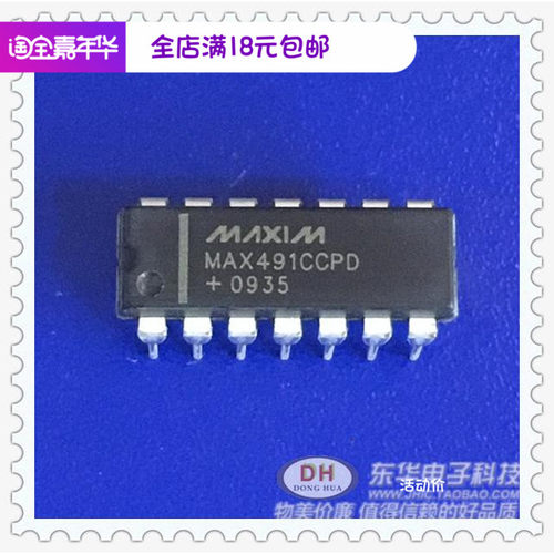 MAX491CCPD DIP14全新现货低功耗限摆率限制RS485/RS422收发器