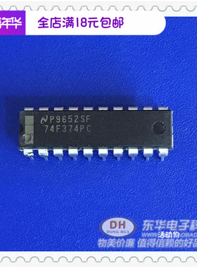 74F374PC DIP20原装进口现货八路D型触发器具有三态输出配单配套