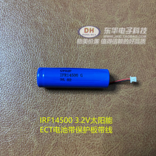 ETC用电池HFC1450 可充3.2v磷酸铁锂可充500mah带保护板插头