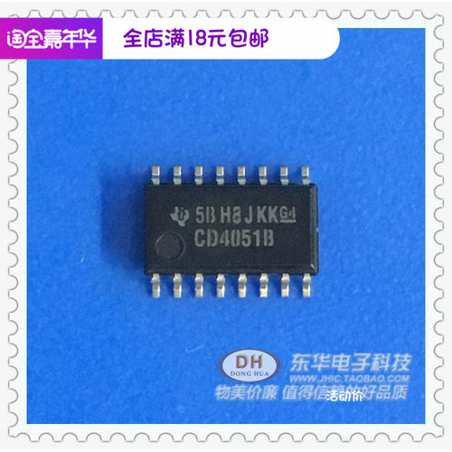 CD4051B TC4051BF 4051BF SOP16-5.2 全新原装进口现货销售配套