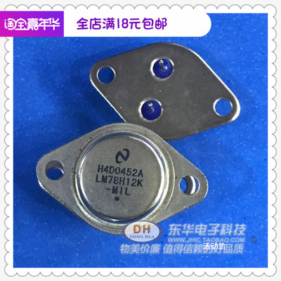 金封铁壳全新现货端子稳压器