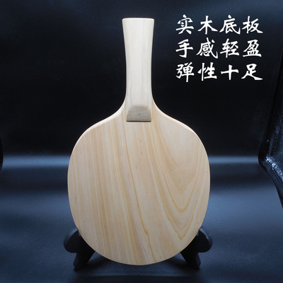 专业级桧木实木不加碳乒乓球拍底板纯木一层横拍直拍快攻弧圈高弹