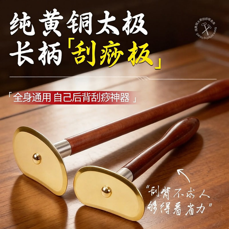 自己刮痧后背神器按摩木质淋巴脖子通用手柄理疗板中医刮疏通工具
