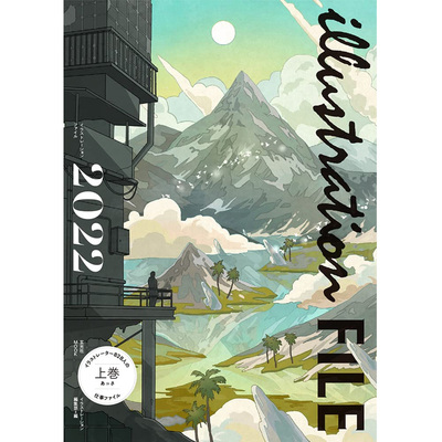 IllustrationFile2022