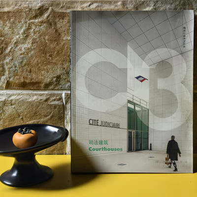 官方版【当天发】司法建筑