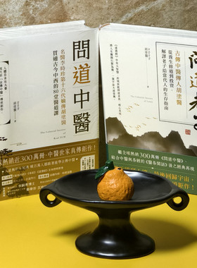2本/套装【当天发】【官方原版全新塑封当天发货】问道中医+问道老子 古传中医传人胡涂医贯通古今中西的80堂医道课医易闲话姐妹篇