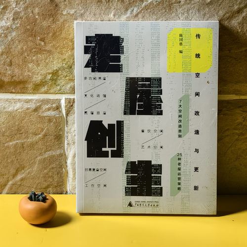官方版【当天发】老屋创生