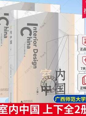 官方版【当天发】室内中国上下