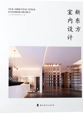【当天发】新东方室内设计