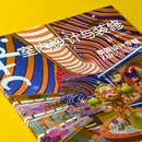 全新塑封当天发货 2025年id 2025年11月第375期主题泰国设计专辑 当天发 室内设计与装 期刊杂志 官方原版 修 c室内设计与装