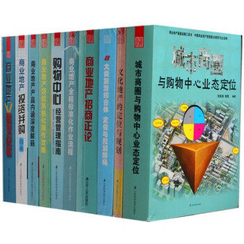 官方版【当天发】房地产运营系列