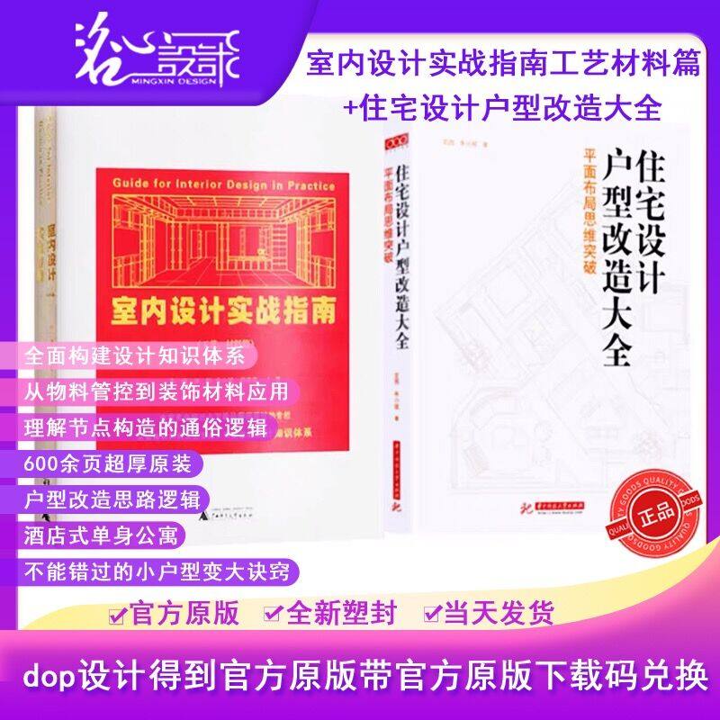 【当天发】工艺材料篇+户型大全