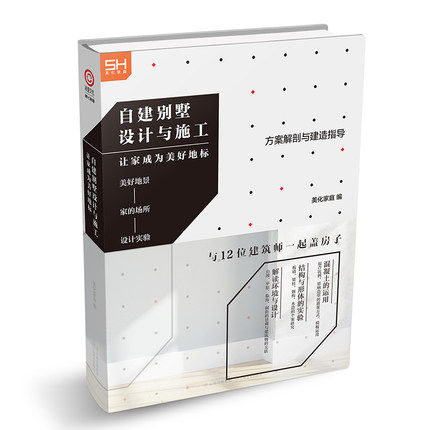 官方版【当天发】自建别墅设计