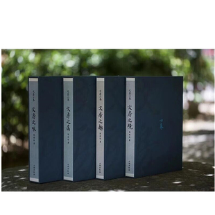 4本 当天发 套装 文房丛书全套四卷 官方原版 文房之境 全新塑封当天发货 文房之属 9787501064601 文房之味 文房之趣