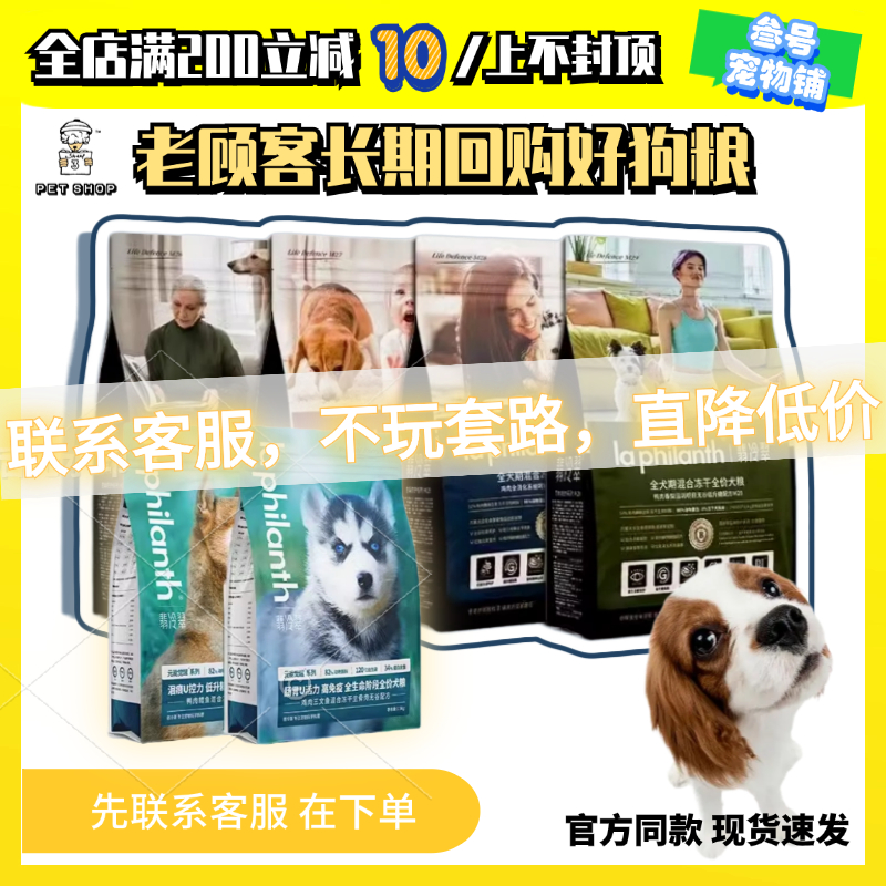 翡冷翠生命防护通用犬粮门店同款