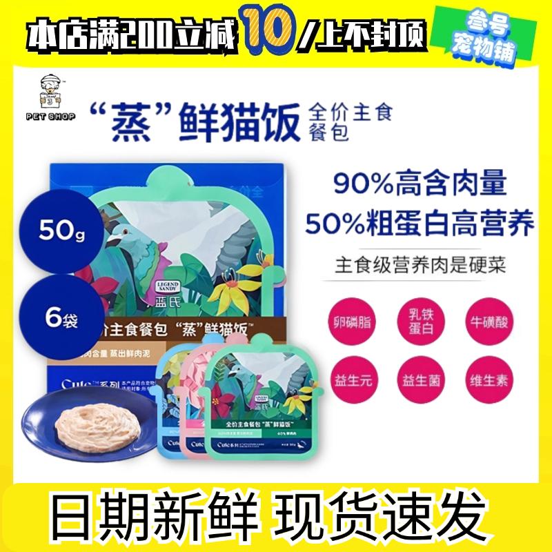 旗舰店同款主食餐包蒸鲜猫饭