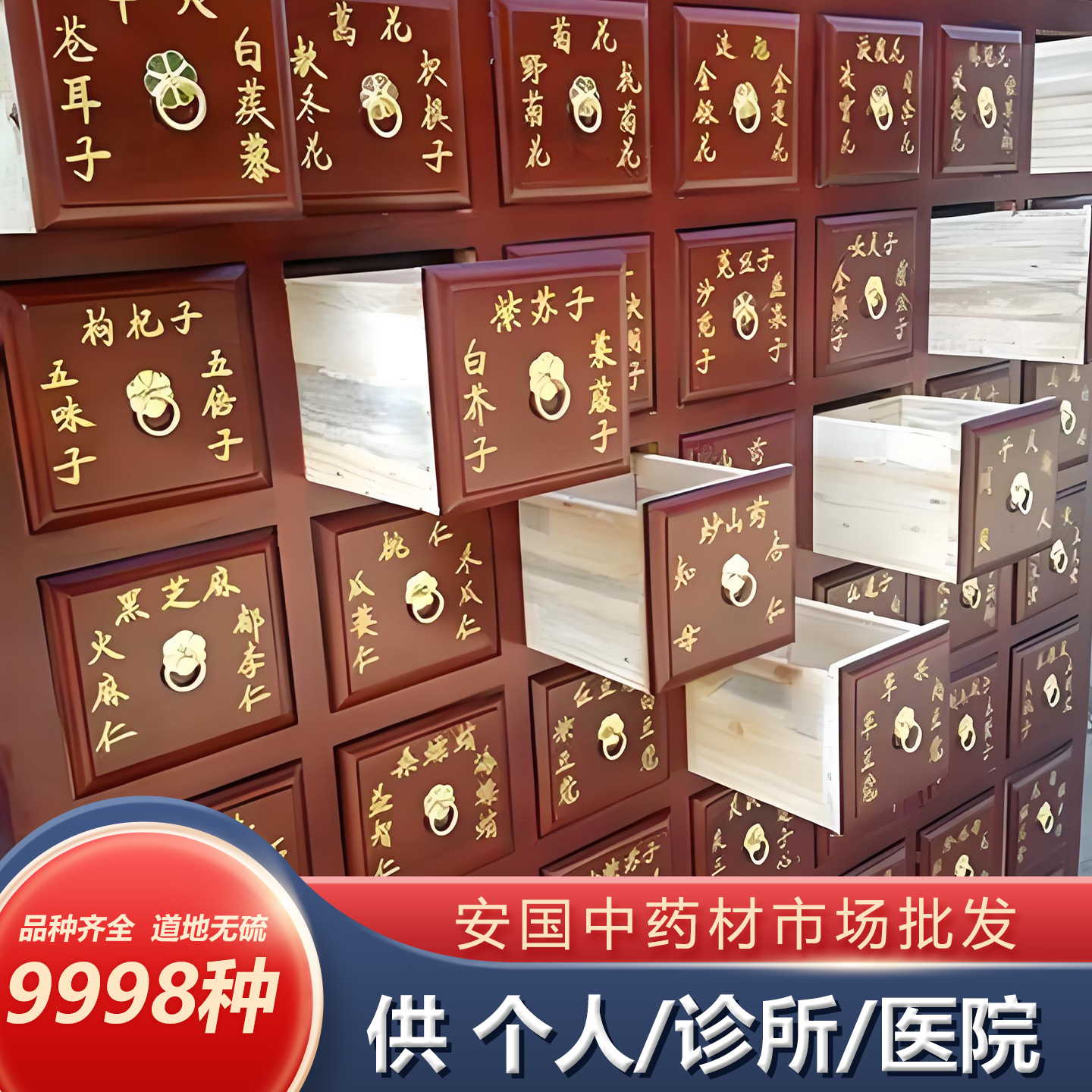 安国中药材市场药材大全正品品质中草药材大市场批发打粉代煎
