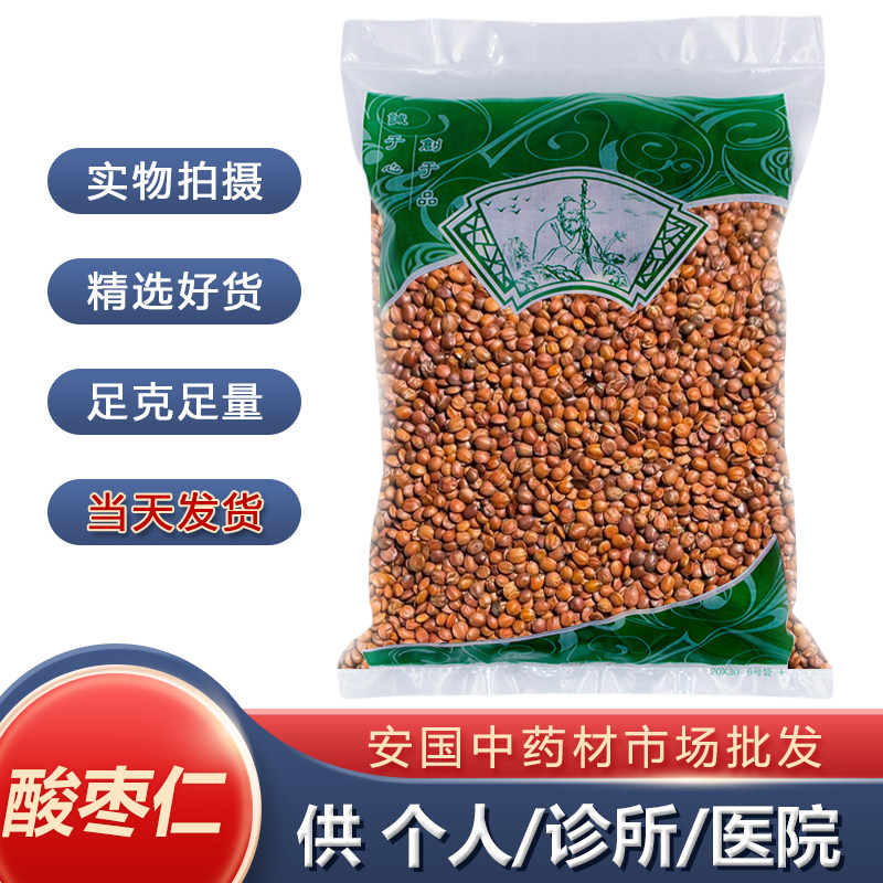 安国中药材正品酸枣仁图片