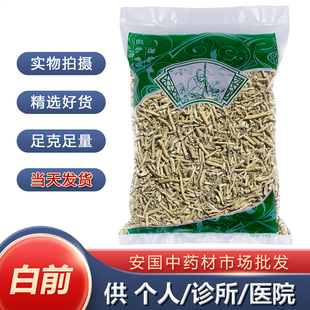 新货白前正品中药材1000克白前根水杨柳统货包邮