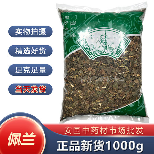 新货无硫佩兰正品中药材