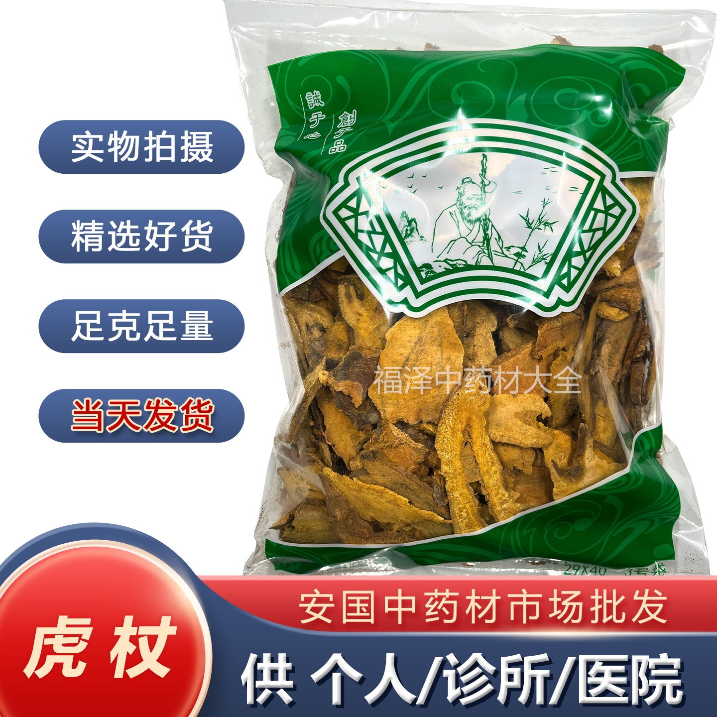 新货虎杖中药材正品安国