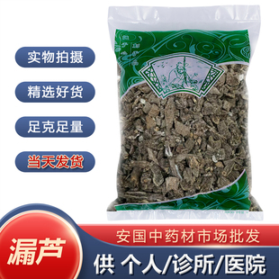 安国中药材新货漏芦中药材正品狼头花 野兰1000g克 统货 包邮