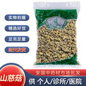 山慈菇 安国 正品 市场新货 1000克原色野生山慈菇毛慈菇 中药材