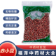 发无硫赤小豆 新货红小豆药材药食两用 1000克 安国中药材批 包邮